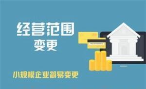 公司變更